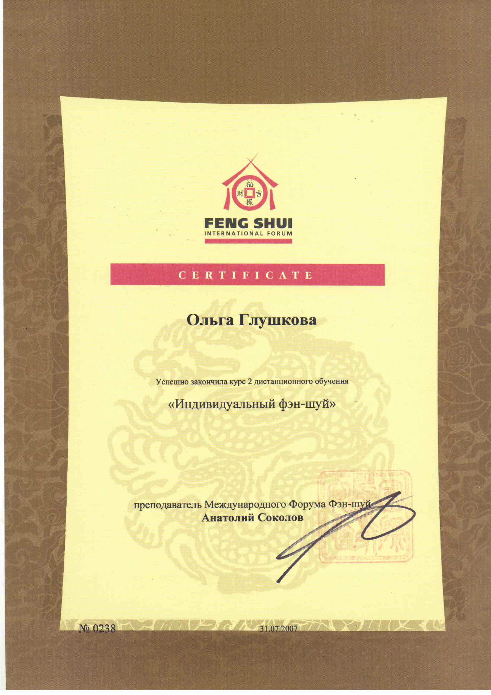 Certificate_1